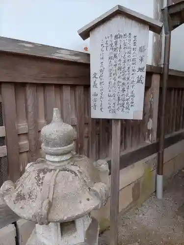 西方寺(宮城県)