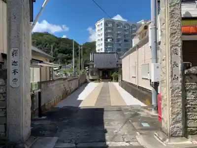 釈迦本寺(千葉県)