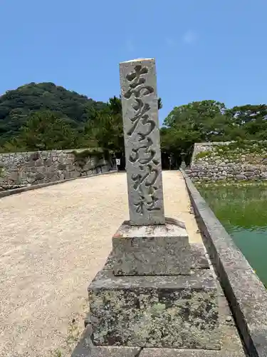志都岐山神社(山口県)