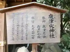 西宮神社の歴史