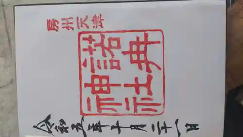 諾冉神社(千葉県)