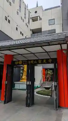 聖天寺(兵庫県)