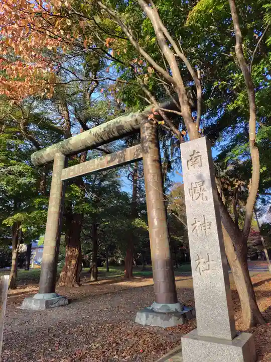 南幌神社(北海道)