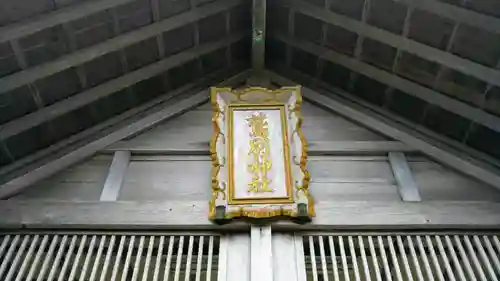 鷲別神社のその他建物