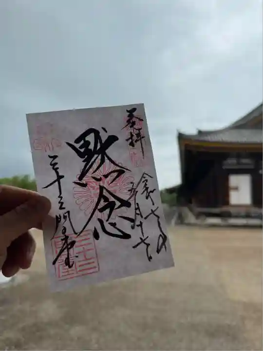 蓮華王院(三十三間堂)(京都府)