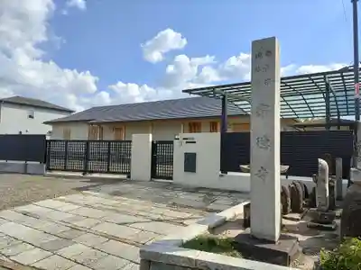 宗徳寺のその他建物