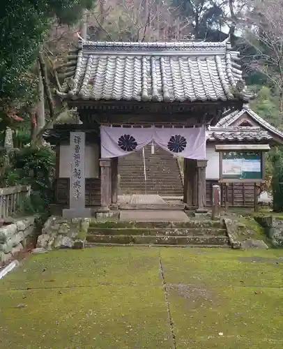 観興寺の山門・神門