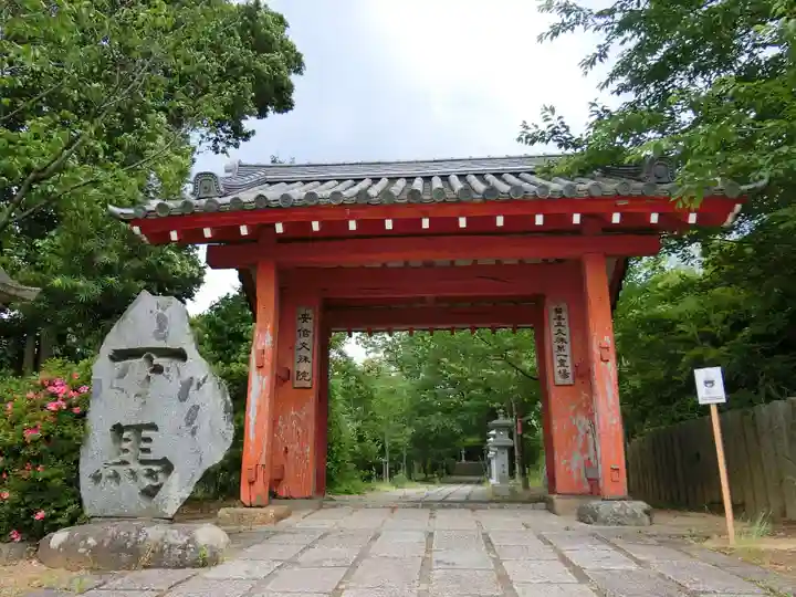 安倍文殊院 の山門・神門