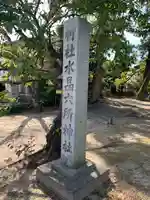 水晶六所神社のその他建物