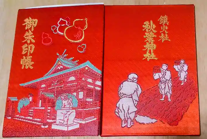 秋葉神社(東京都)