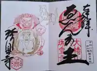 六道珍皇寺の{uncategorized: "未分類", other: "その他", undefined: "問題あり", building: "その他建物", grave: "お墓", sacred_gate: "鳥居", guardian: "狛犬", statue: "像", buddha: "仏像", history: "歴史", nature: "自然", garden: "庭園", animal: "動物", pagoda: "塔", temizu: "手水舎", mountain_gate: "山門・神門", sanctuary: "本殿・本堂", subordinate: "末社・摂社", art: "芸術", scenery: "景色", jizo: "地蔵", ema: "絵馬", goshuin: "御朱印", omikuji: "おみくじ", items: "授与品その他", amulet: "お守り", goshuincho: "御朱印帳", eats: "食事", festival: "お祭り", votive_dance: "神楽", shichigosan: "七五三参", wedding: "結婚式", experience: "体験その他", initially: "初詣", around: "周辺", anti_infection: "感染症対策"}