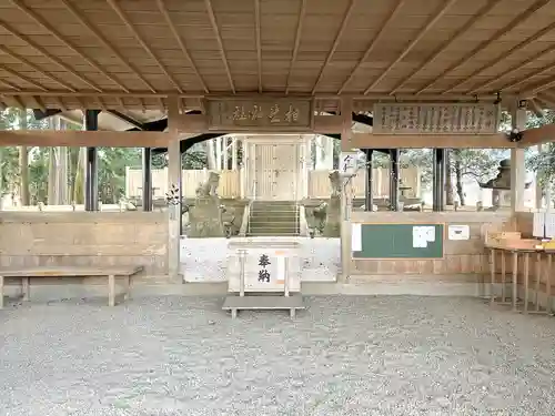 相生神社(三重県)
