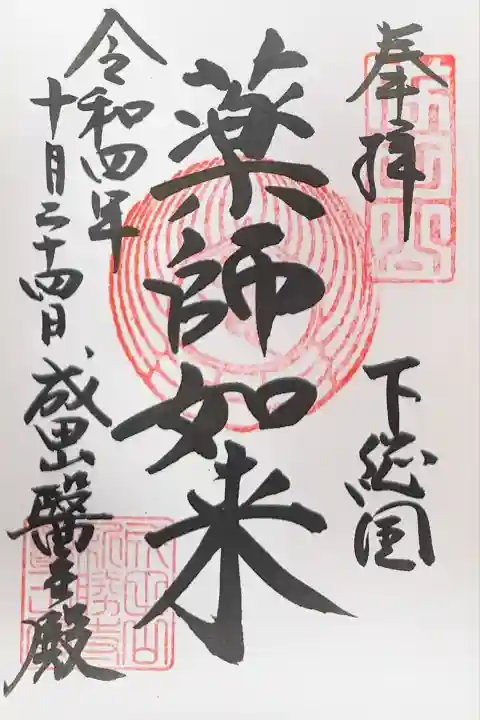 成田山新勝寺(千葉県)