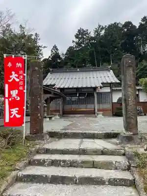 守源寺(神奈川県)