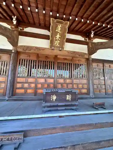 蓮乘院(神奈川県)