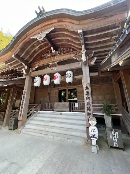 前神寺(愛媛県)