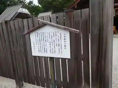 身曾岐神社のその他建物