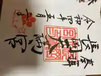 長岡天満宮(京都府)