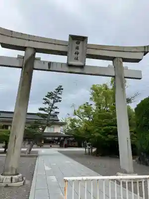 田縣神社(愛知県)