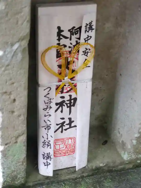 八坂神社(茨城県)