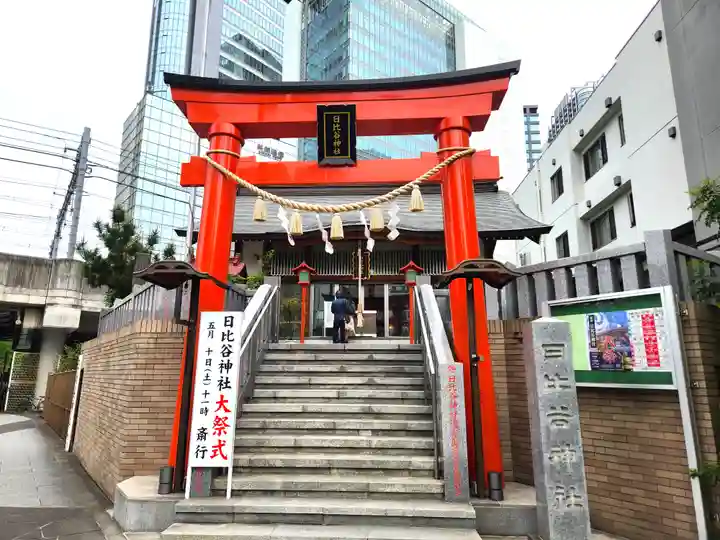 日比谷神社(東京都)