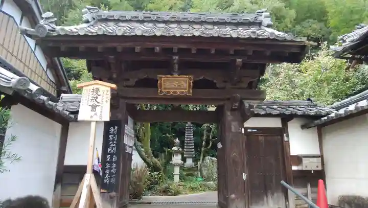 西方寺の山門・神門