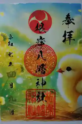 オンライン授与