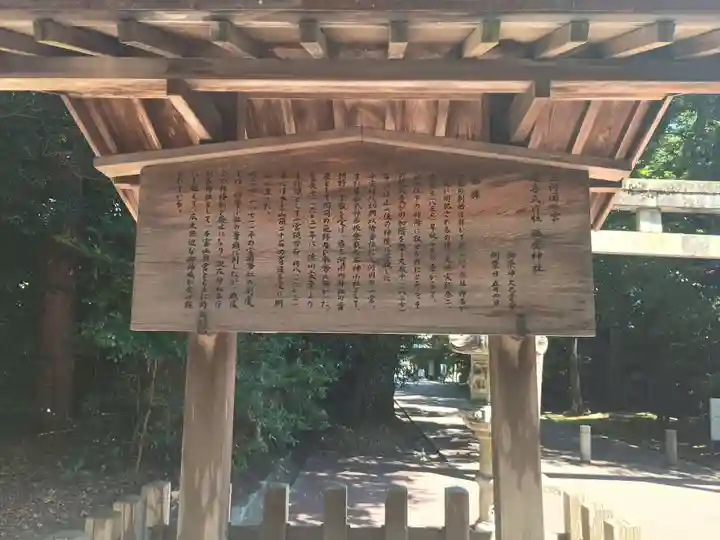 砥鹿神社(里宮)(愛知県)