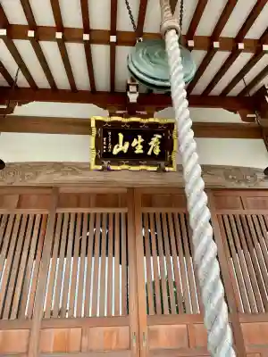 大運寺(神奈川県)