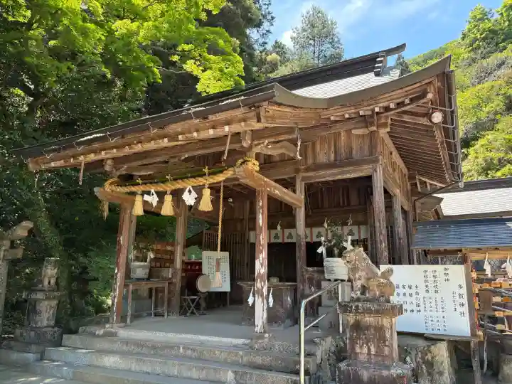 多賀神社の御朱印