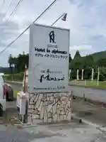 大聖寺(土浦大師不動尊)の周辺