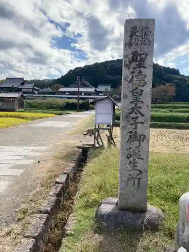 橘寺のその他建物