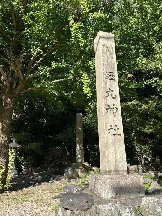 蟬丸神社(蝉丸神社)(滋賀県)