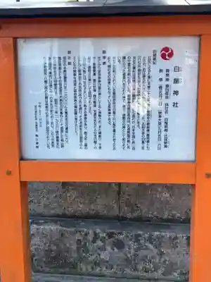 白鬚神社(滋賀県)