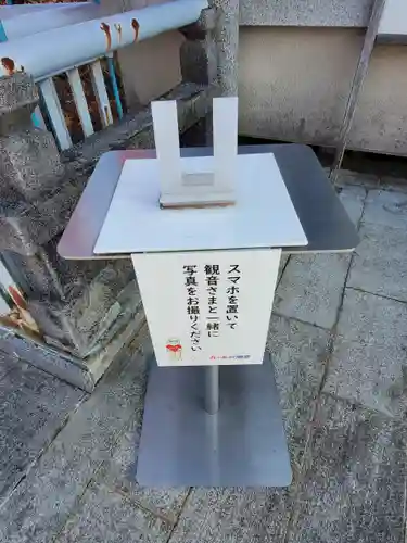 観音山慈眼院（高崎観音）のその他建物