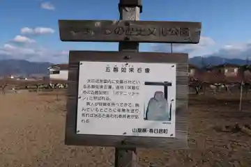 大日如来堂(山梨県)