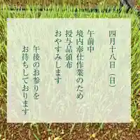 高司神社〜むすびの神の鎮まる社〜(福島県)