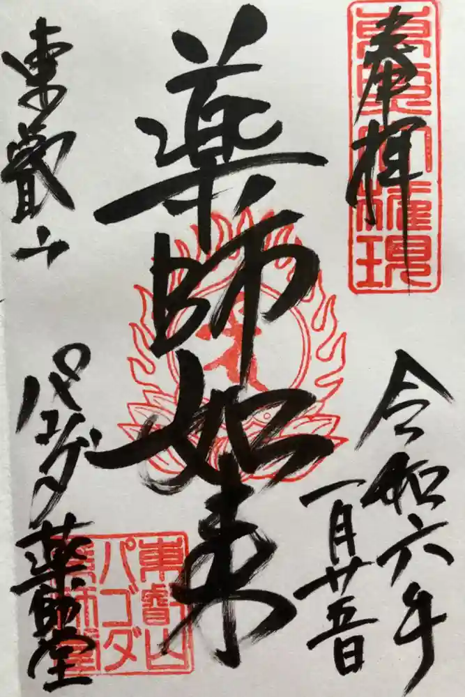 上野大佛の御朱印