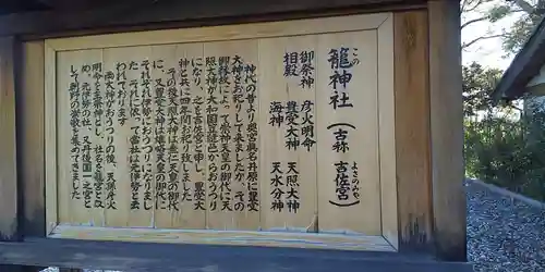 丹後一ノ宮 元伊勢 籠神社(京都府)