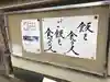 安養寺のその他建物