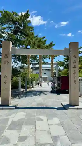 廣田神社(兵庫県)