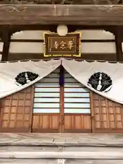 専念寺(神奈川県)