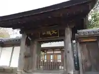 雲頂庵(神奈川県)