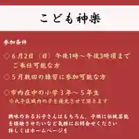 潮見ヶ岡神社(北海道)