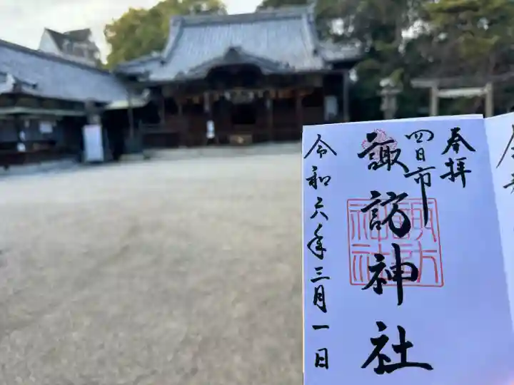 諏訪神社(三重県)