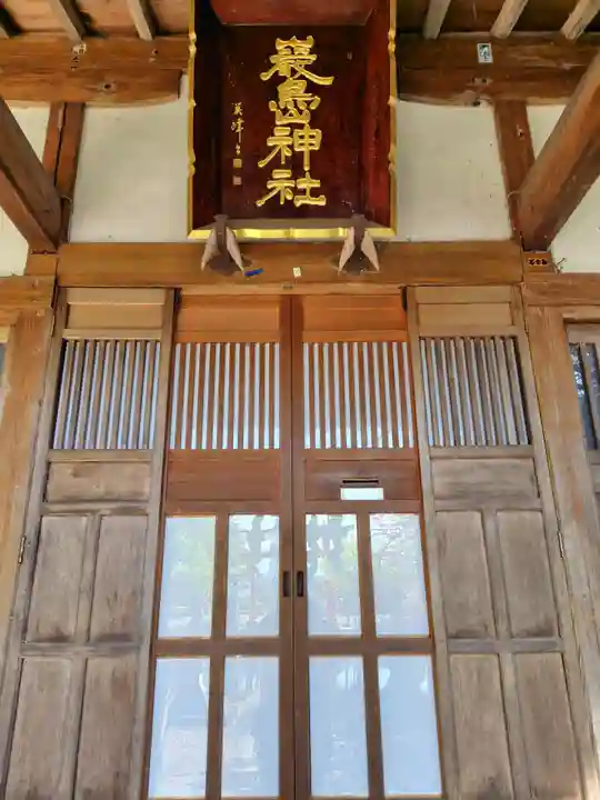 厳島神社(山形県)