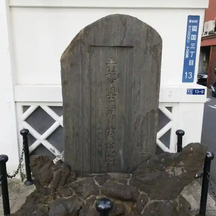 松坂稲荷大明神のその他建物