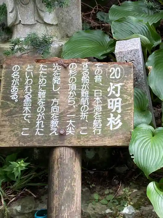 大山寺(鳥取県)