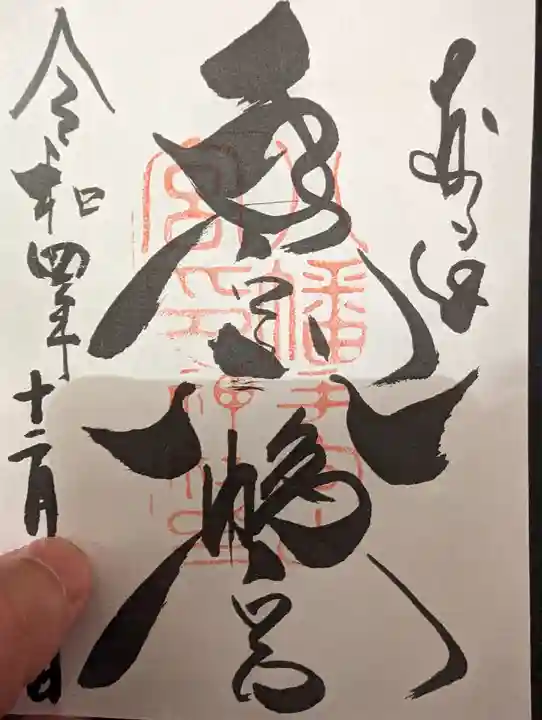 手向山八幡宮(奈良県)