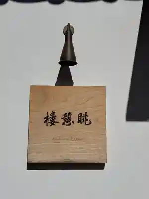 桑名宗社（春日神社）(三重県)